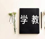 2017年小学教师资格证面试时如何写美术教案精选二篇