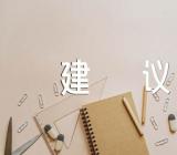 学弈评课稿含不足及建议集合3篇