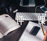 语文评课稿 范文汇总四篇