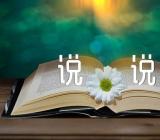 爱情诗词的说说范文三篇