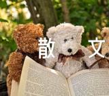 夏天的优美散文范文汇总三篇