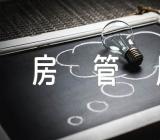 天津房管局房子租赁合同精选3篇