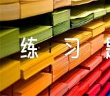 山西公务员数学运算练习题及答案三篇