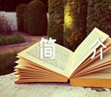 游台湾导游词简介【4篇】