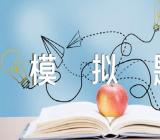 湖南公务员数学运算模拟题及答案精选3篇