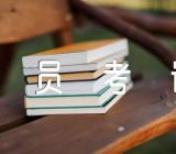 关于云南公务员考试数字推理例题讲解【二篇】