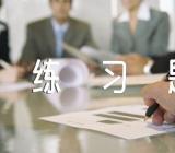 陕西公务员考试行测类比推理练习题及答案(合集二篇)