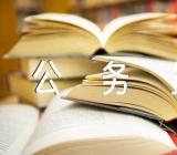 宁夏公务员片段阅读习题答案解析(合集二篇)