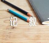 香港回归记叙文精选五篇