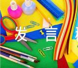 五四青年节的讲话发言稿范文(精选11篇)