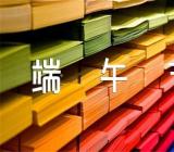 端午节活动方案总结(合集6篇)