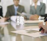 射手座的性格脾气范文三篇