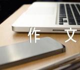 我的军训感受高中作文汇编3篇