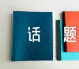 我的心儿怦怦跳话题作文精选五篇