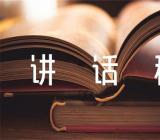 做孝亲好少年国旗下讲话稿【3篇】