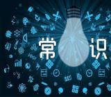 会场礼仪常识集合7篇