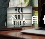 公务员个人自传格式精选3篇