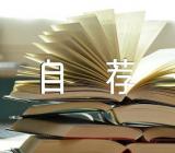 大学综合评价自荐信精选三篇