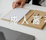 2023年上海成人高考报名入口网站https://www.shmeea.edu.cn/范文(精选2篇)