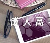 2023年安徽成人高考报名入口网站https://www.ahzsks.cn/(合集2篇)