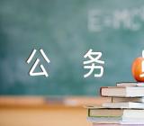 河南公务员常识题级答案(合集3篇)