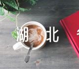 2023年湖北高考成绩查询入口网站湖北省教育考试院(合集2篇)