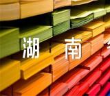 2023年湖南高考成绩查询入口网站湖南省教育考试院二篇