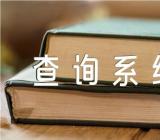 2023年湖南高考考点查询系统入口https://www.hneeb.cn/精选三篇