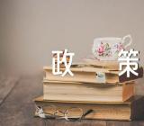 四川高考加分2023年政策及项目精选三篇