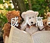 关于2023年四川成人高考报名入口网站https://www.sceea.cn/【二篇】