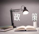 关于西藏高考加分2023年政策及项目【三篇】