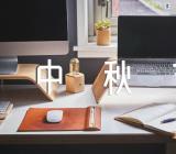 中秋节怎么写日记范文(精选九篇)