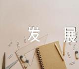 关于世界卫生日的发展历程【四篇】