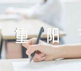 关于2021年重阳节手抄报清晰文字内容【三篇】