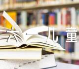 六一儿童节主持词串词【三篇】