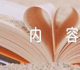 春节对联手抄报内容63条【三篇】