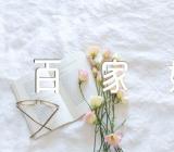 百家姓中哈姓和谯姓的来源范文汇总三篇