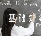 做文秘的基础知识范文(精选四篇)