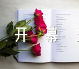 体育运动会开幕式讲话稿体育运动会开幕式主持词(合集六篇)