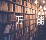 英语作文书信万能锦集七篇