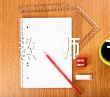 中学教师节节日作文精选3篇