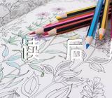 《毛泽东传》读后感(锦集4篇)