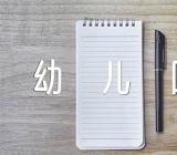 父亲节的活动方案幼儿园锦集五篇