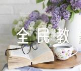 2023世界无烟日全民教育标语精选三篇