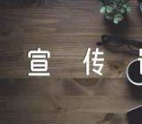 2023世界地球日公益活动宣传语(通用3篇)