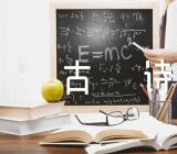 爱情名言名句伤感古诗范文三篇