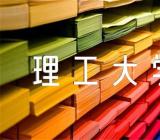关于重庆理工大学和安徽理工大学哪个好【三篇】
