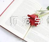 山西师范大学和太原师范学院哪个好(通用4篇)