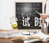 吉林2023年大学英语四六级考试时间范文三篇