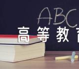 山东服装职业学院2023年普通高等教育招生章程范文汇总三篇